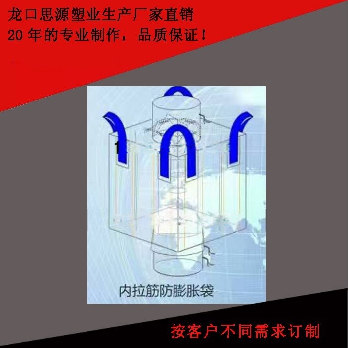 生產(chǎn)內(nèi)拉筋噸袋廠家-化工行業(yè)  防膨脹集裝袋