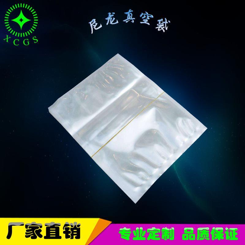 透明真空雙面16絲尼龍平口袋 工業(yè)產(chǎn)品包裝袋