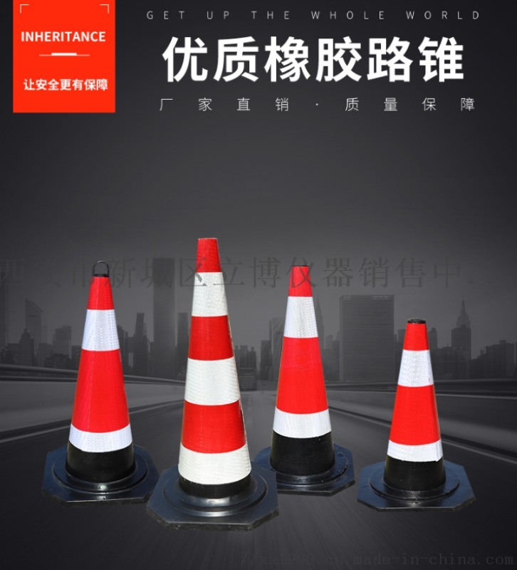 西安哪里有賣路錐交通路錐138,91913067