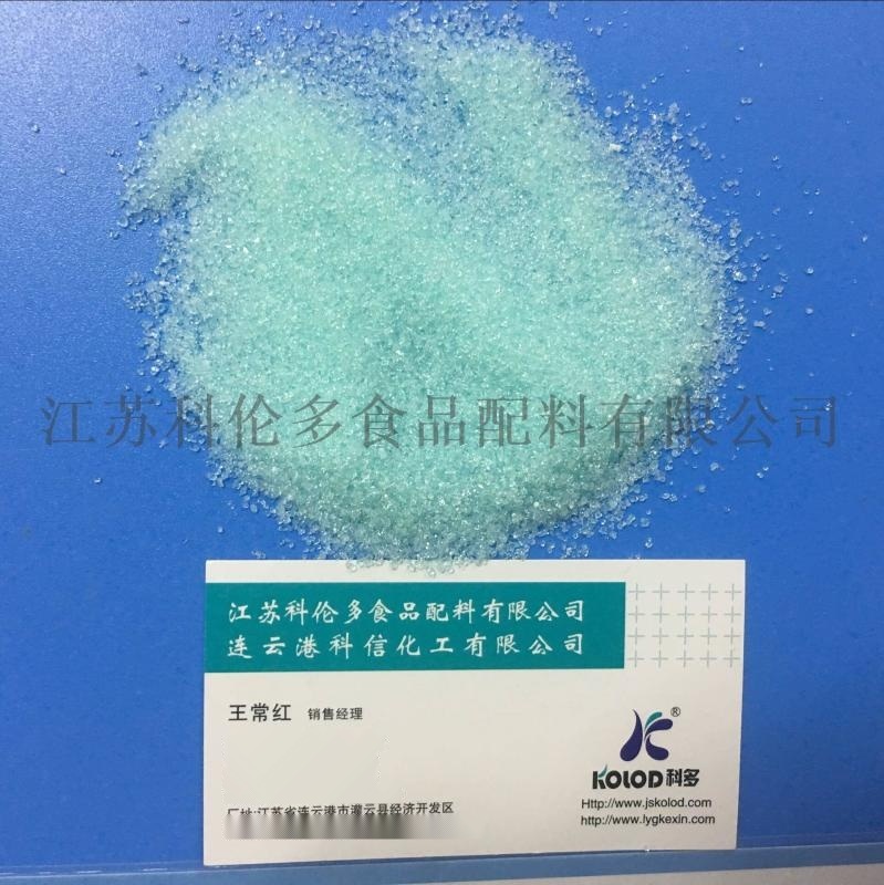 染料用七水  亞鐵