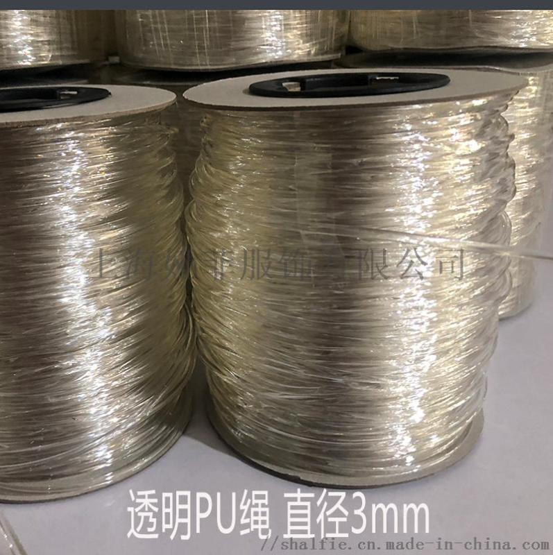 加粗3mm塑料透明繩子 可折疊彎曲實心PU軟膠繩