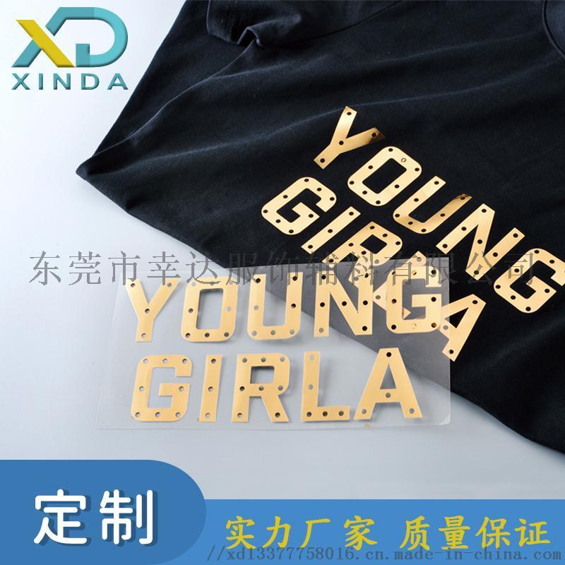 印花燙標(biāo)金屬感燙畫(huà)立體印花壓花幸達(dá)新材服飾輔料