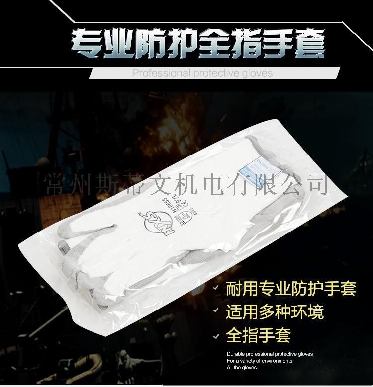 涂層浸膠工業工作勞保用品手套