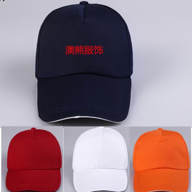 純色棒球帽戶外旅游志愿者太陽帽鴨舌帽促銷帽