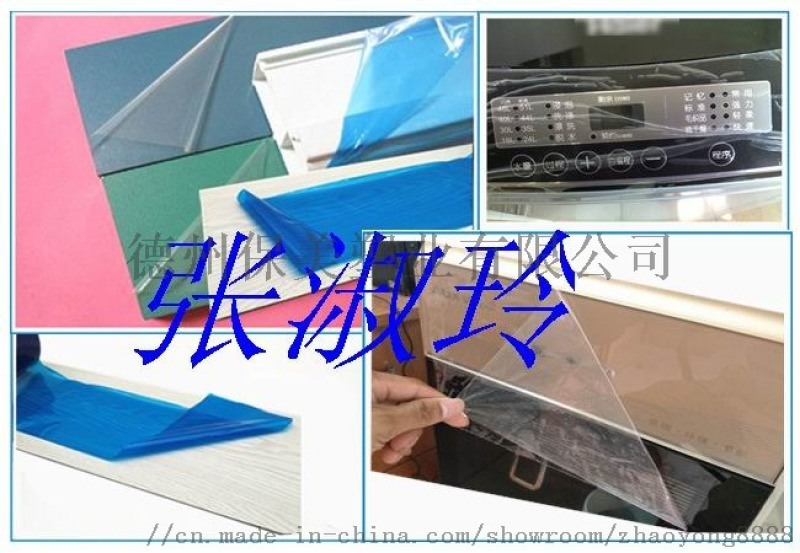 廊坊不銹鋼鋁型材保護膜 抗老化保護