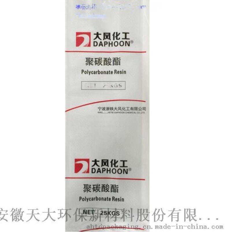 聚碳酸酯用包裝膜，FFS重型包裝膜， PE 包裝袋