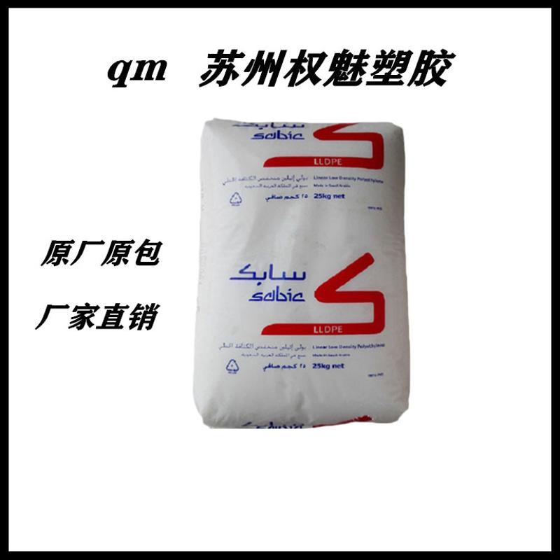 現(xiàn)貨沙特SABIC LLDPE 218WJ 高滑動(dòng) 高光澤 薄膜級 購物袋 復(fù)合膜