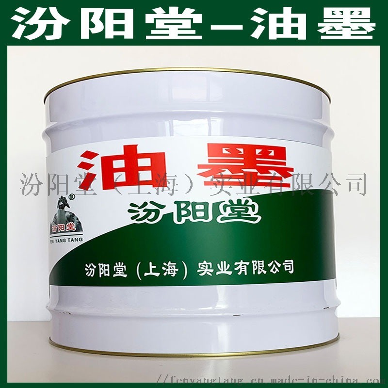 油墨、良好的防水性、油墨材料、工期短