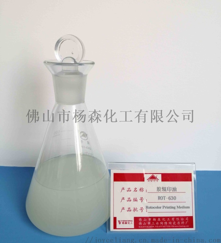 瓷磚膠輥印油，輥筒印油
