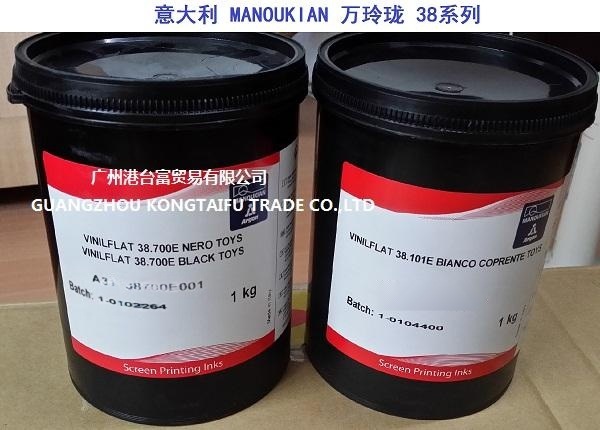 供應(yīng)意大利萬(wàn)玲瓏38系列 啞面、PVC塑膠絲印/移印油墨