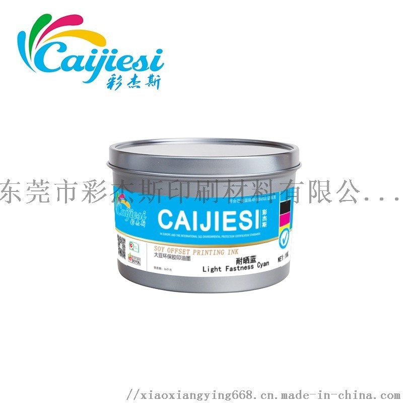 供應全國膠印防曬油墨 大豆環保膠印油墨 耐曬四色藍