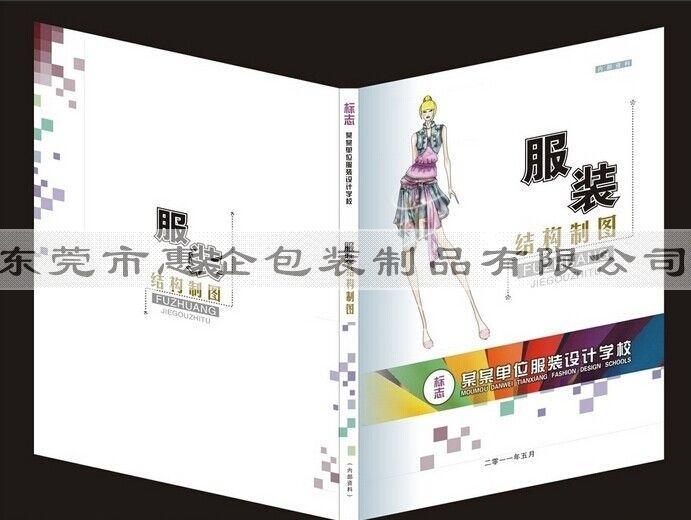 東莞松山湖大嶺山畫冊設計宣傳單印刷廠