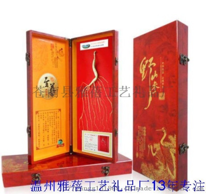 野山參木盒生產(chǎn)定做設(shè)計(jì)廠家