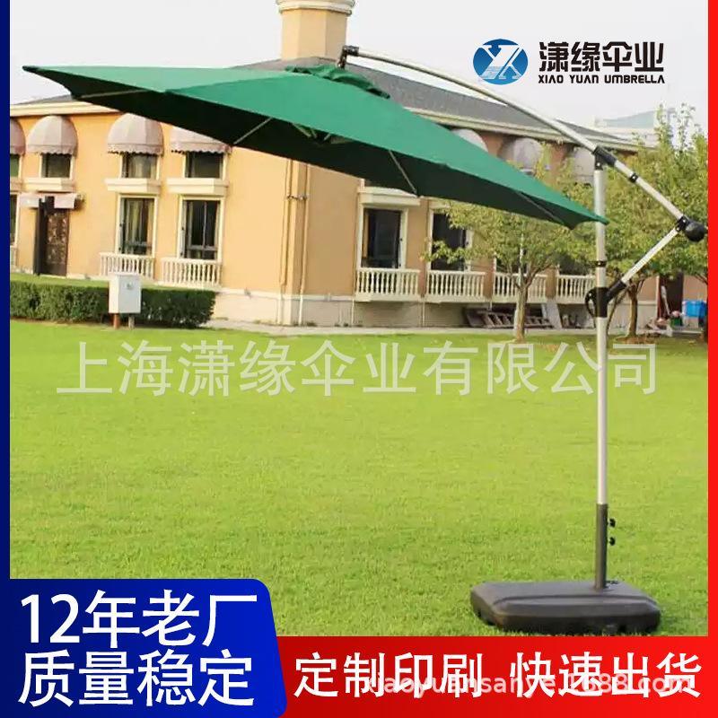 側(cè)立傘 戶外側(cè)立庭院傘 公園會所咖啡館用廣告?zhèn)?戶外大傘 易安裝