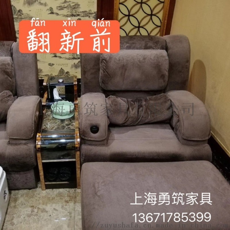 足浴沙發(fā)翻新 電動足浴  床換面料 椅子換布套