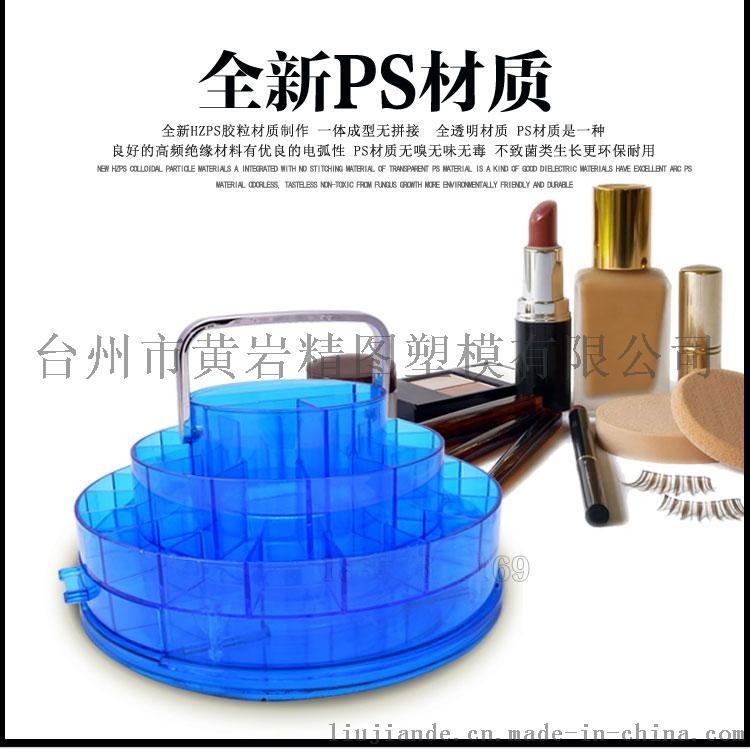 創意家居收納臺架 個性化化妝品收納盒