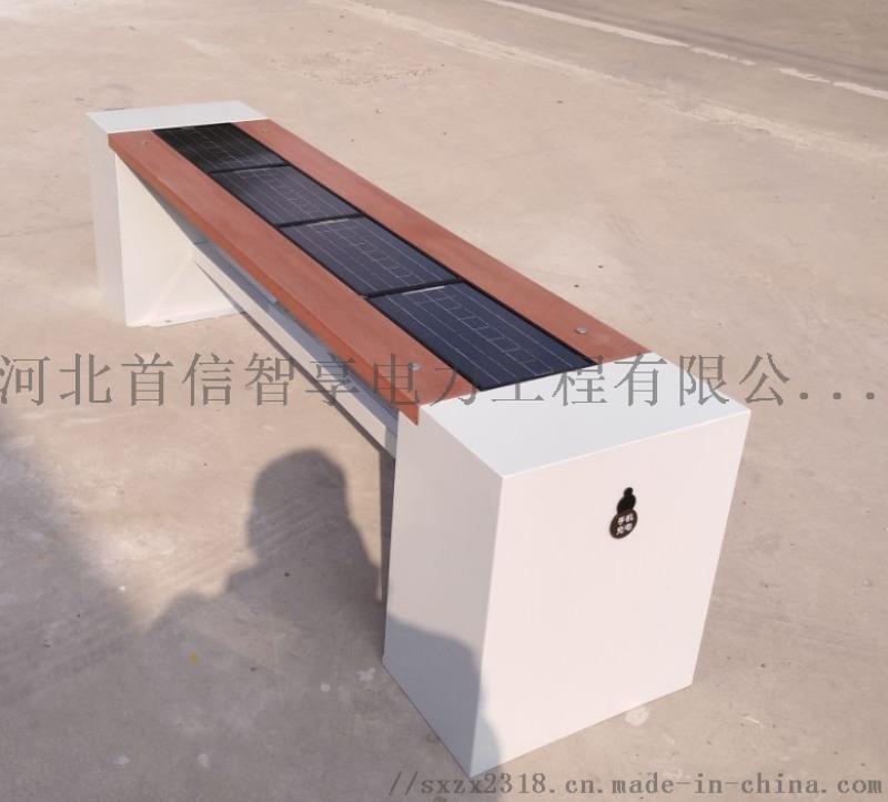 太陽能智能座椅，太陽能智慧座椅，太陽能智能椅廠家