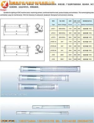 滄州供應JY系列熒光燈/JB系列白熾機床工作燈/JL50D鹵鎢泡工作燈