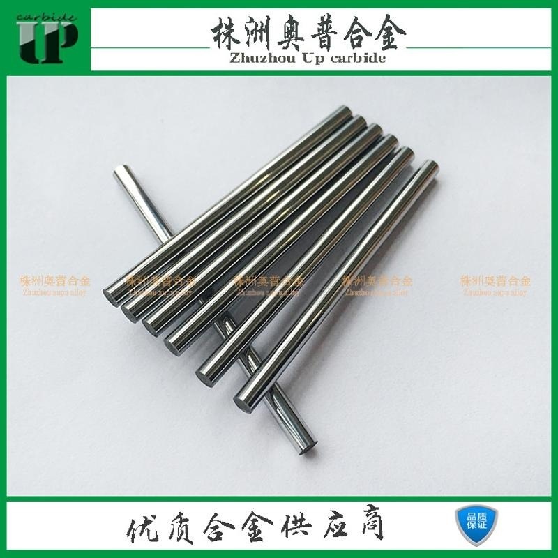 硬質合金精磨圓棒 棒材